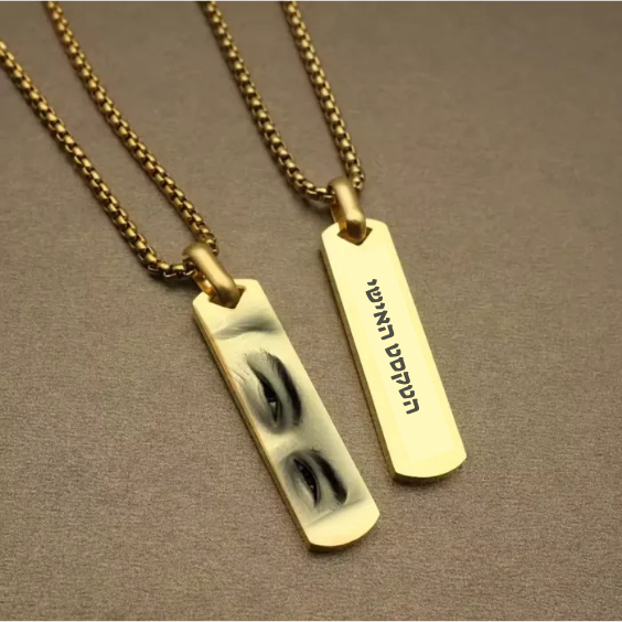 שרשרת עין בחריטה אישית